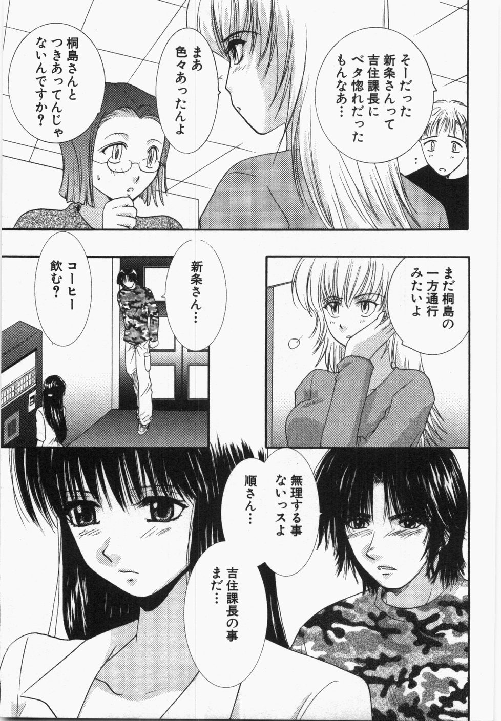 [U-K] 性年同盟