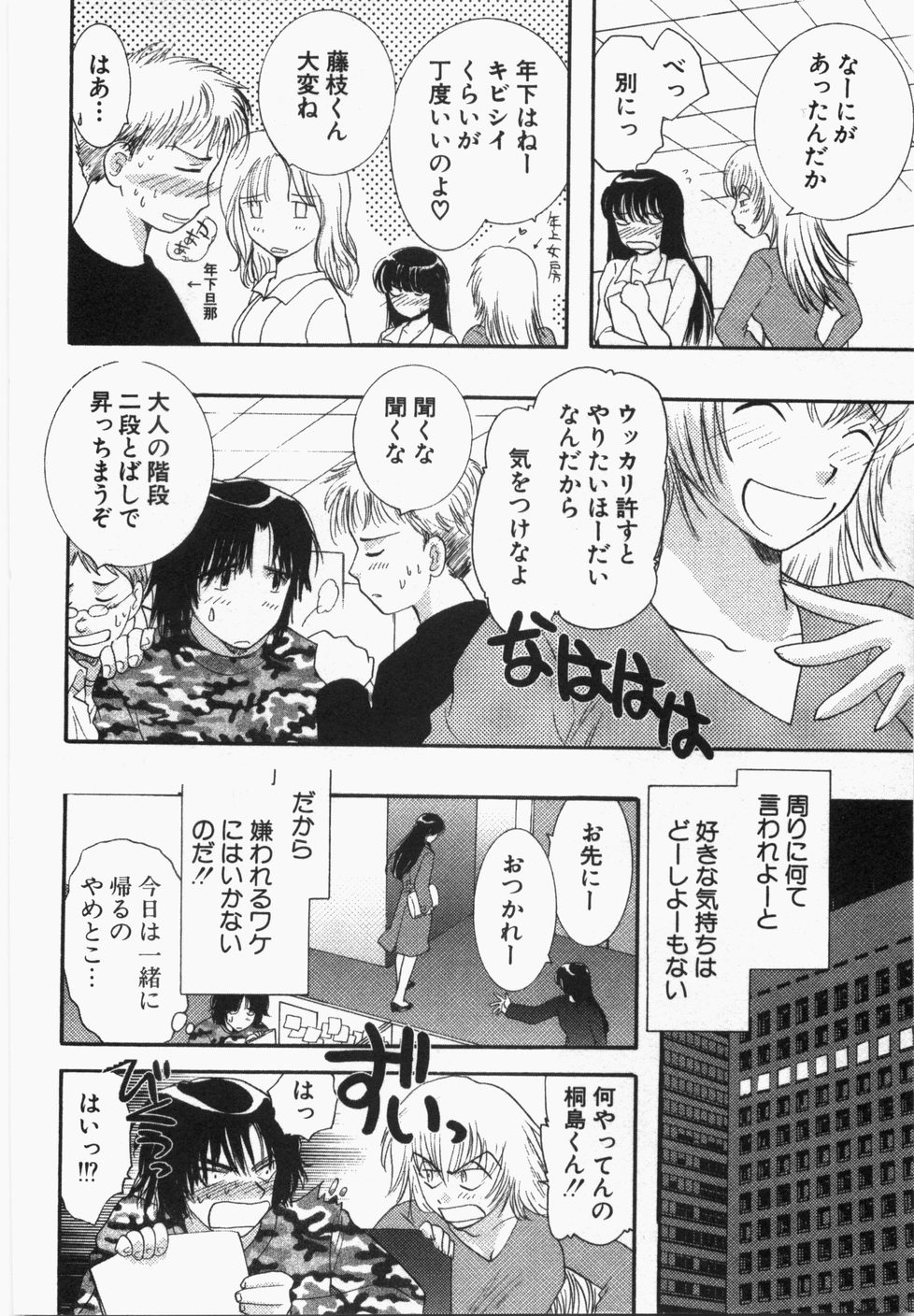 [U-K] 性年同盟