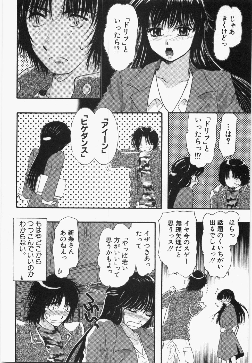 [U-K] 性年同盟