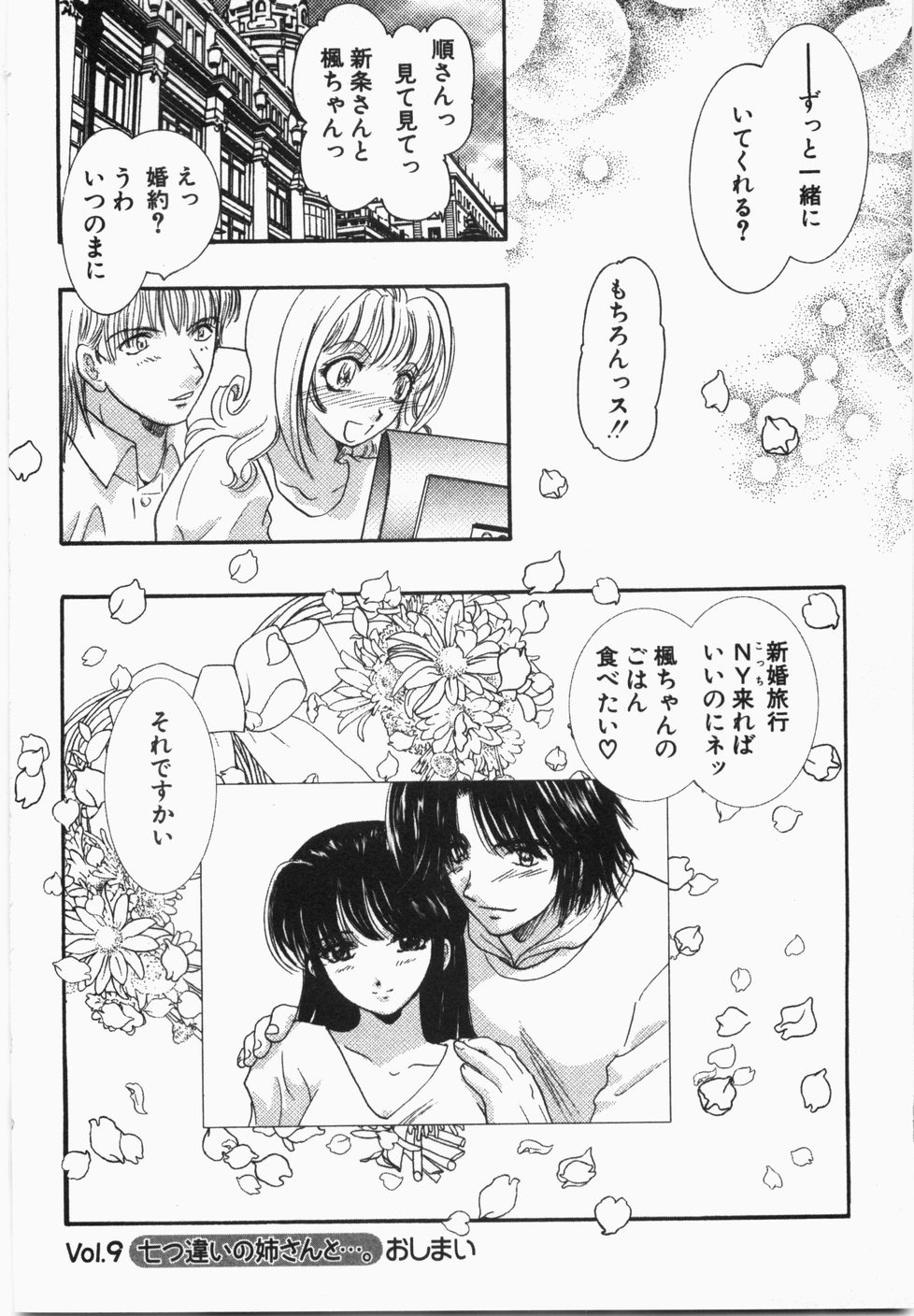 [U-K] 性年同盟
