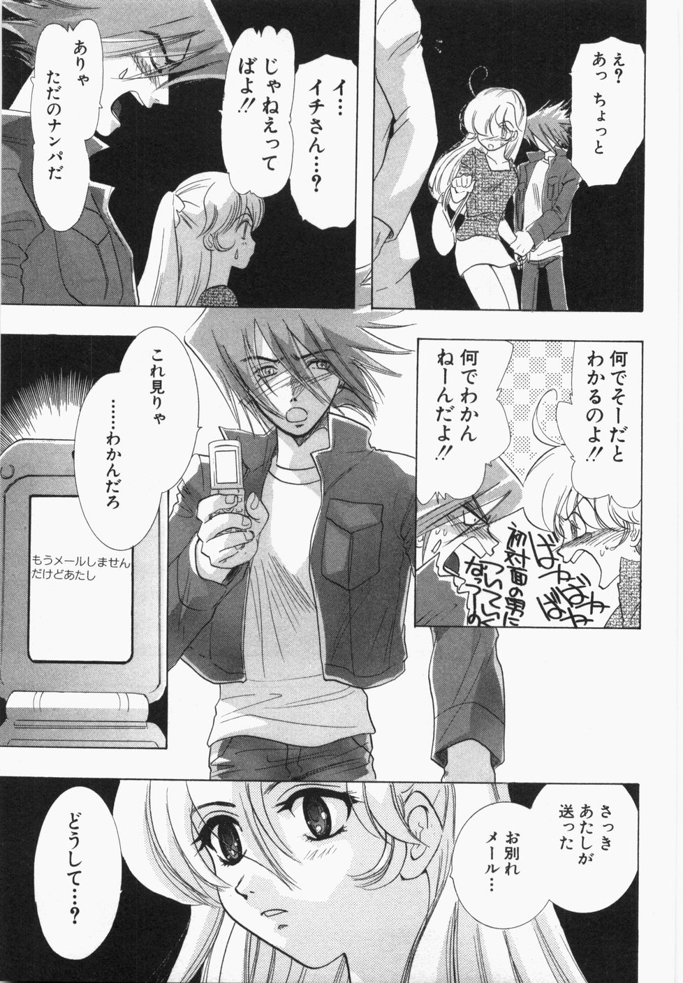 [U-K] 性年同盟