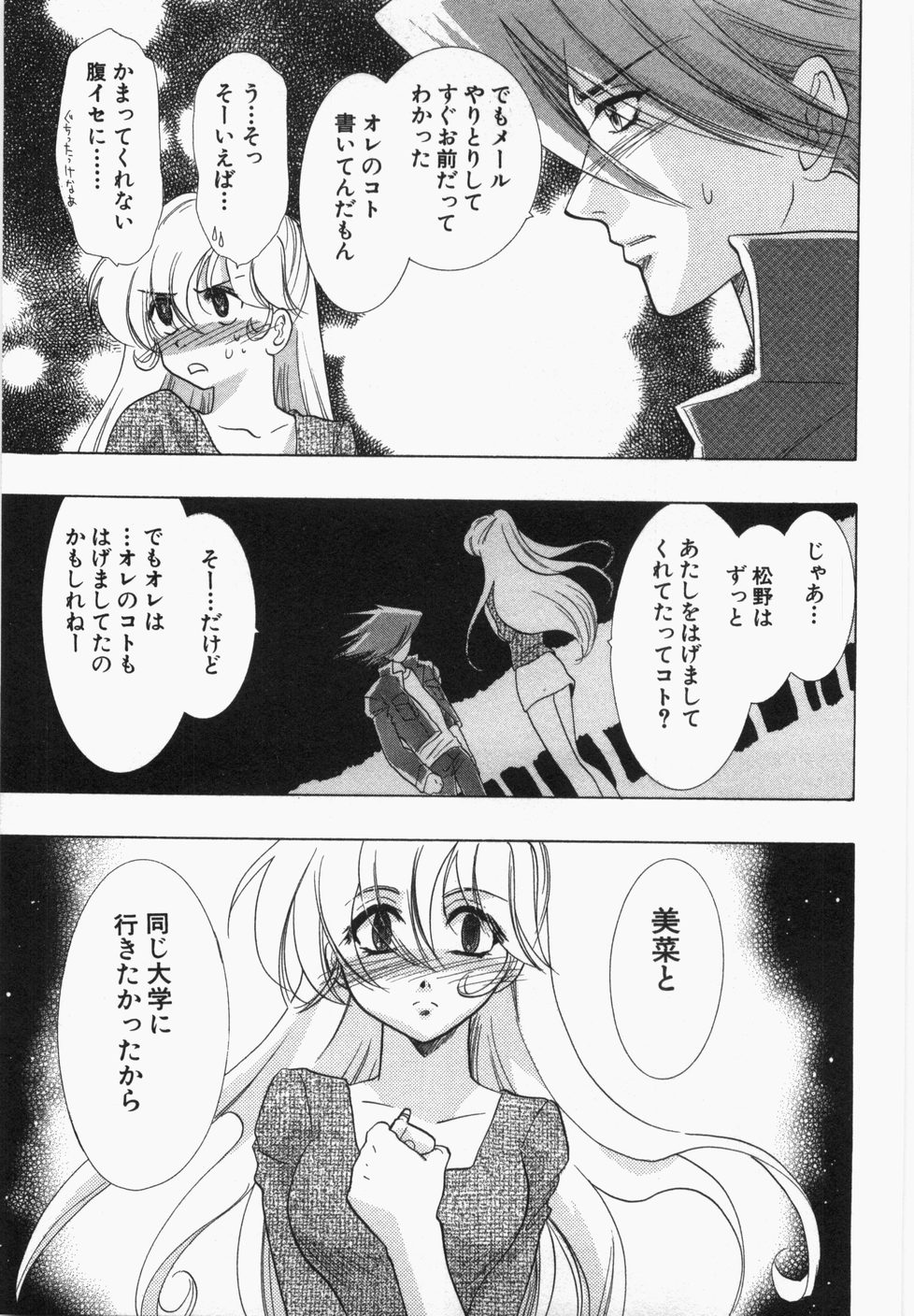 [U-K] 性年同盟