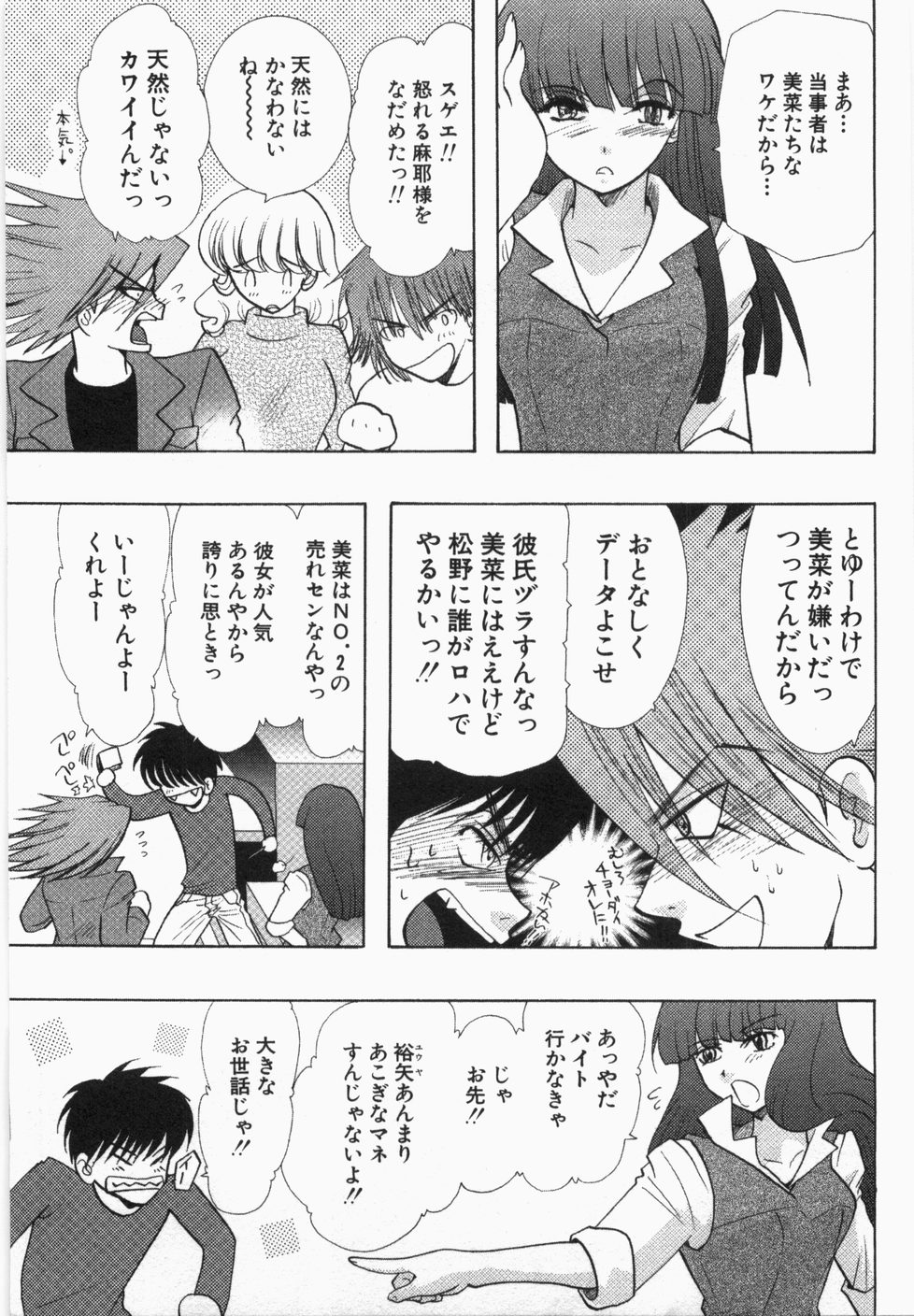 [U-K] 性年同盟