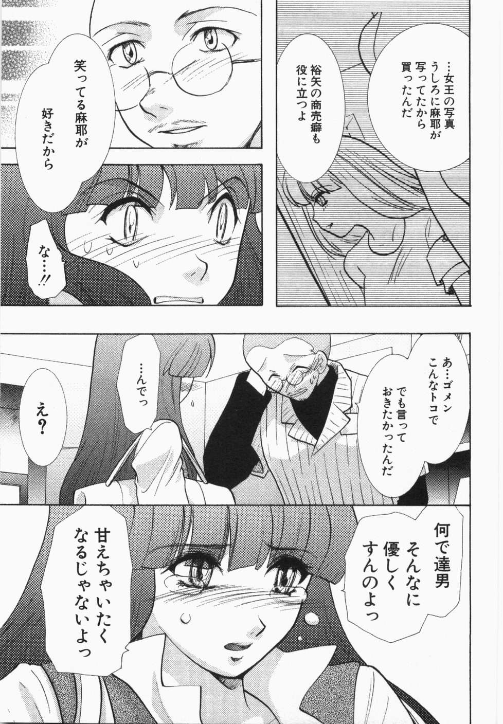 [U-K] 性年同盟
