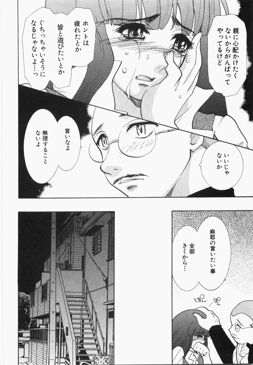 [U-K] 性年同盟