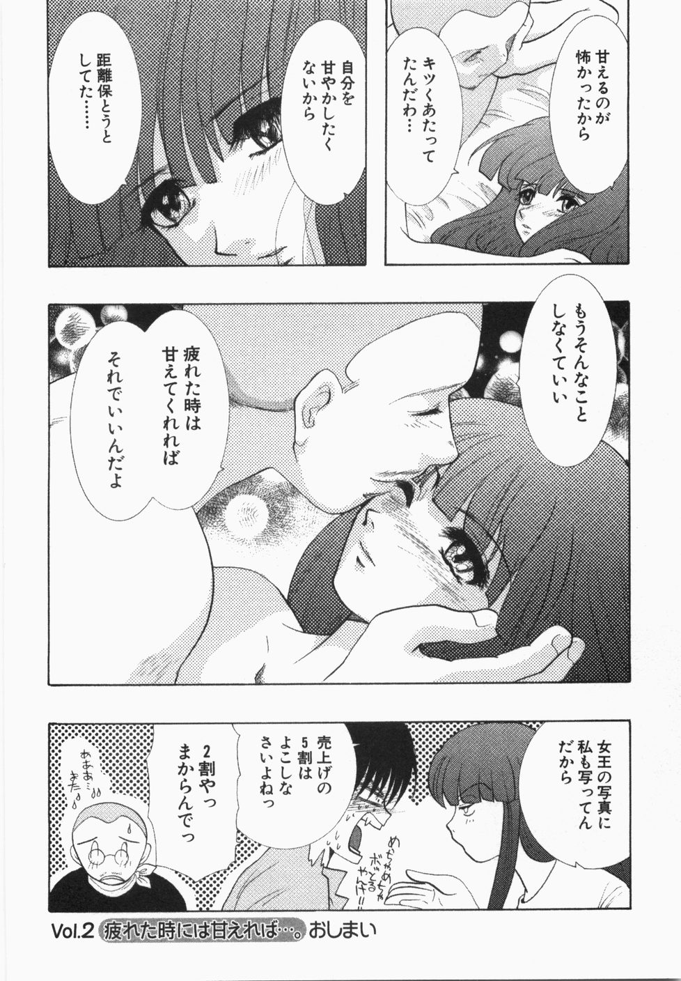 [U-K] 性年同盟