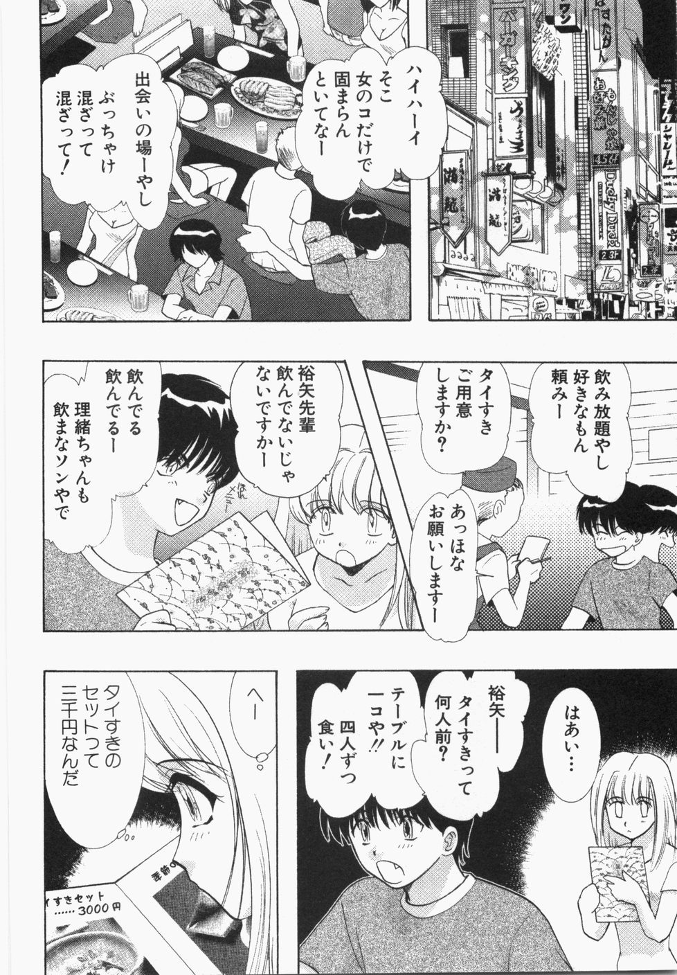 [U-K] 性年同盟