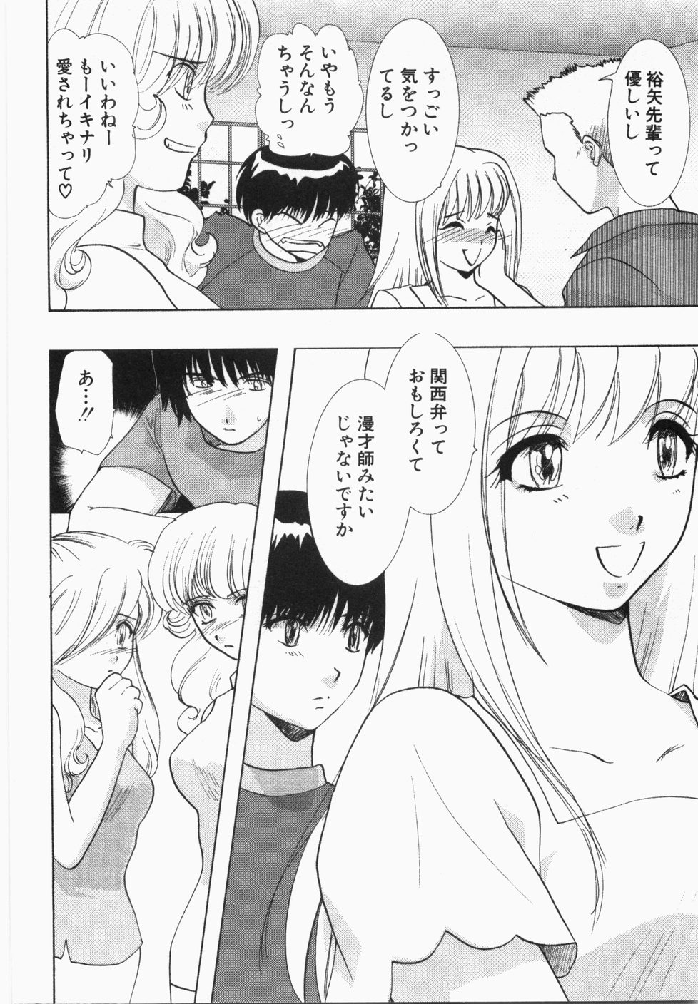 [U-K] 性年同盟