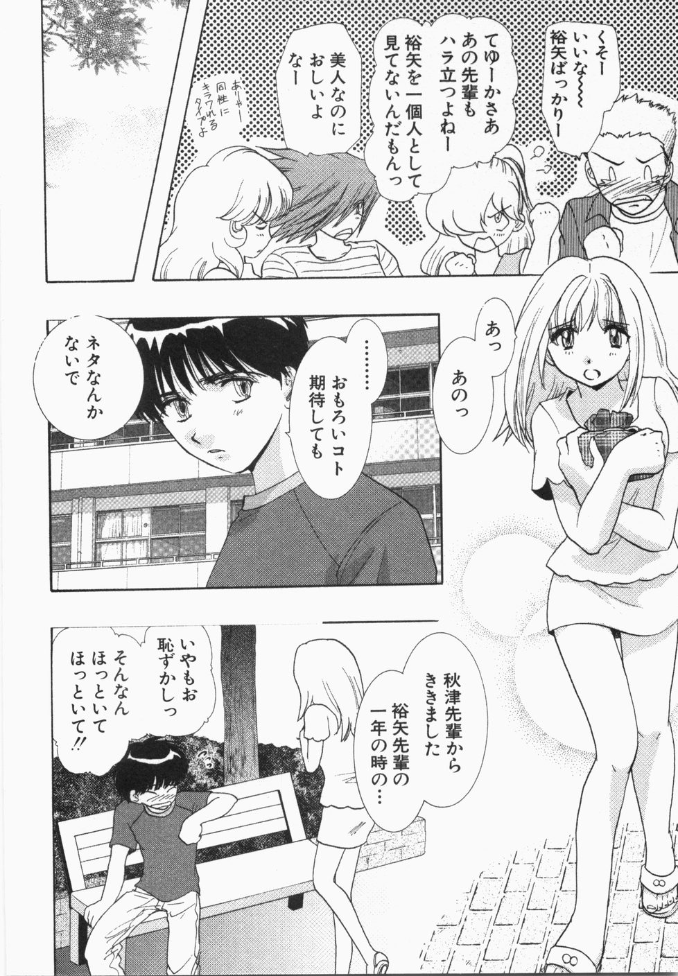 [U-K] 性年同盟
