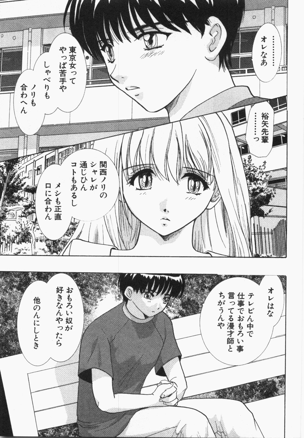 [U-K] 性年同盟