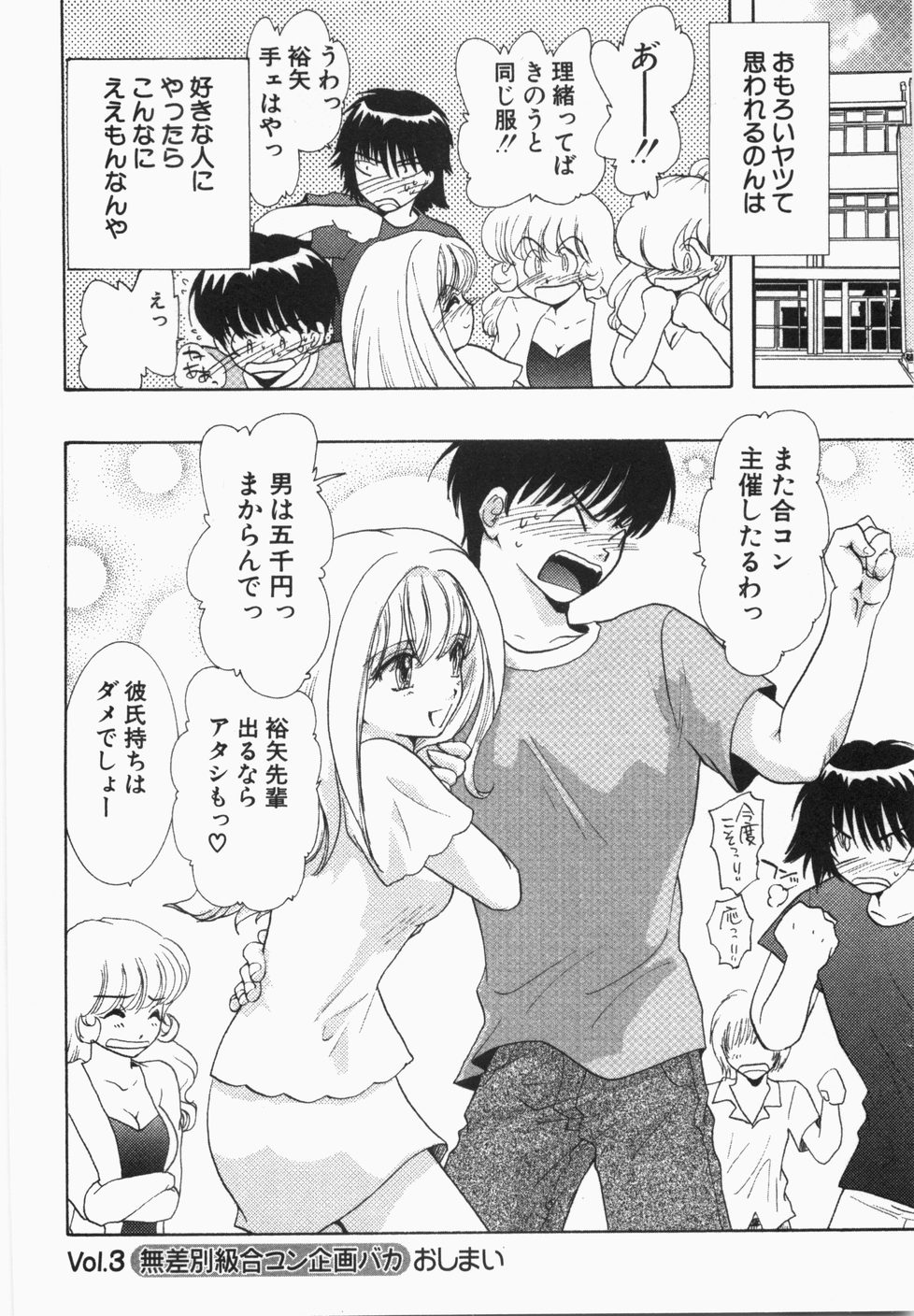 [U-K] 性年同盟