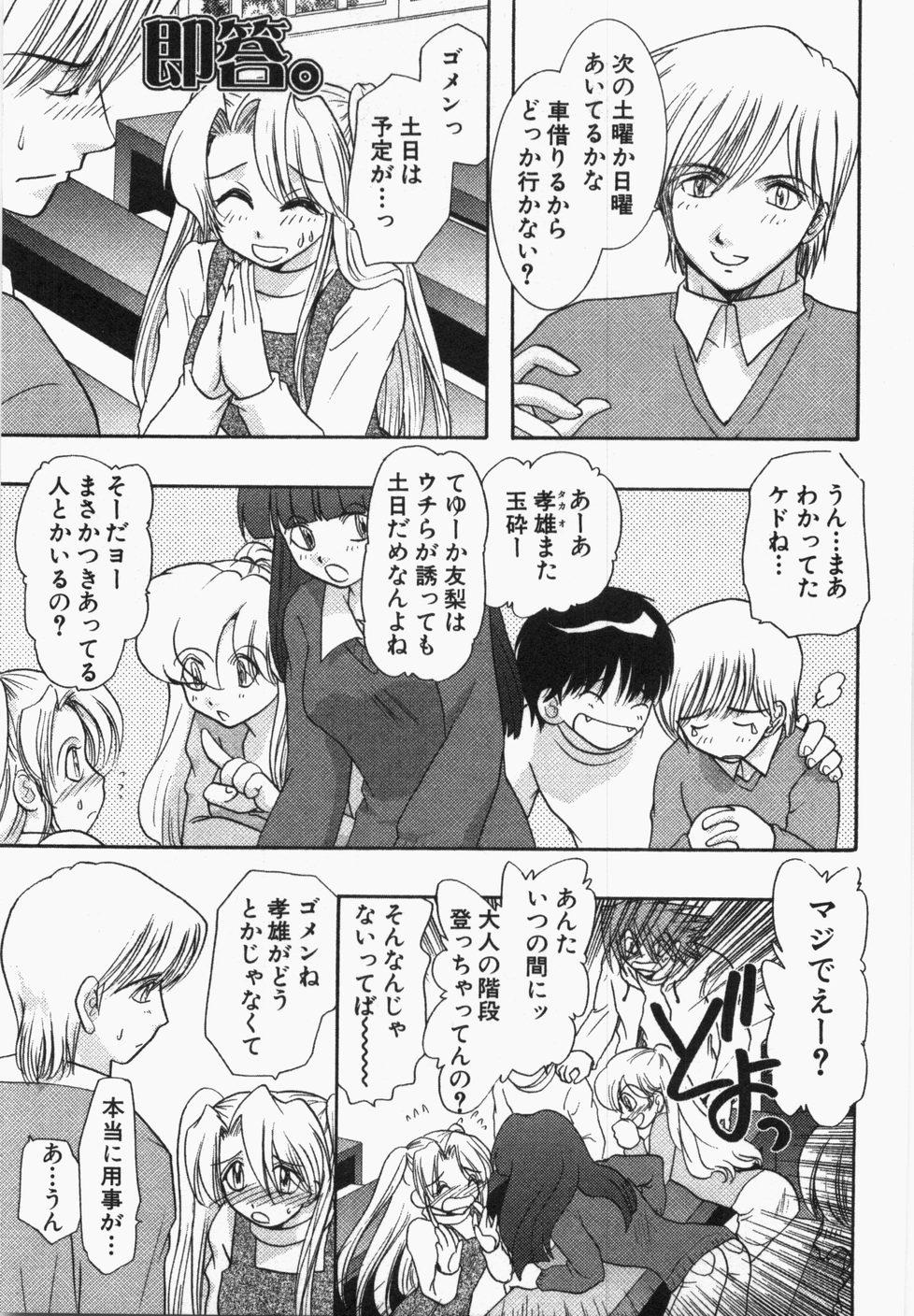 [U-K] 性年同盟