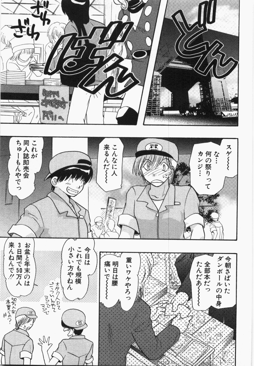 [U-K] 性年同盟