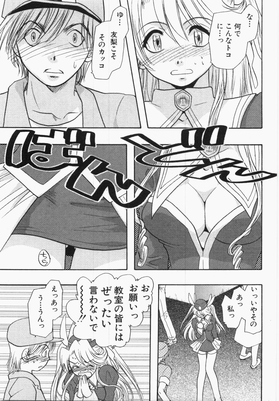 [U-K] 性年同盟