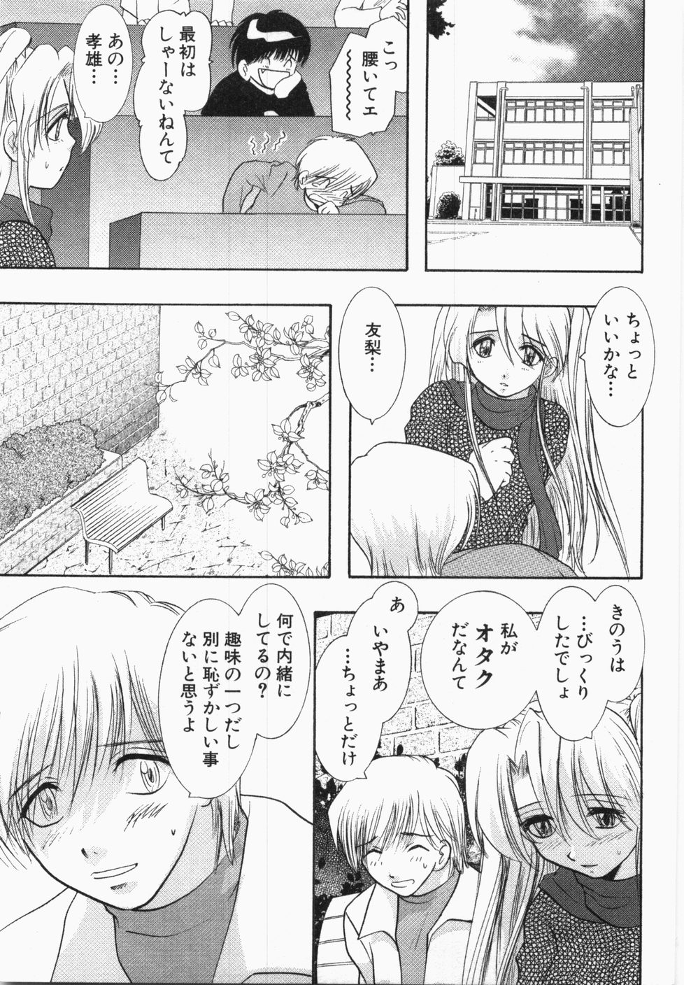 [U-K] 性年同盟