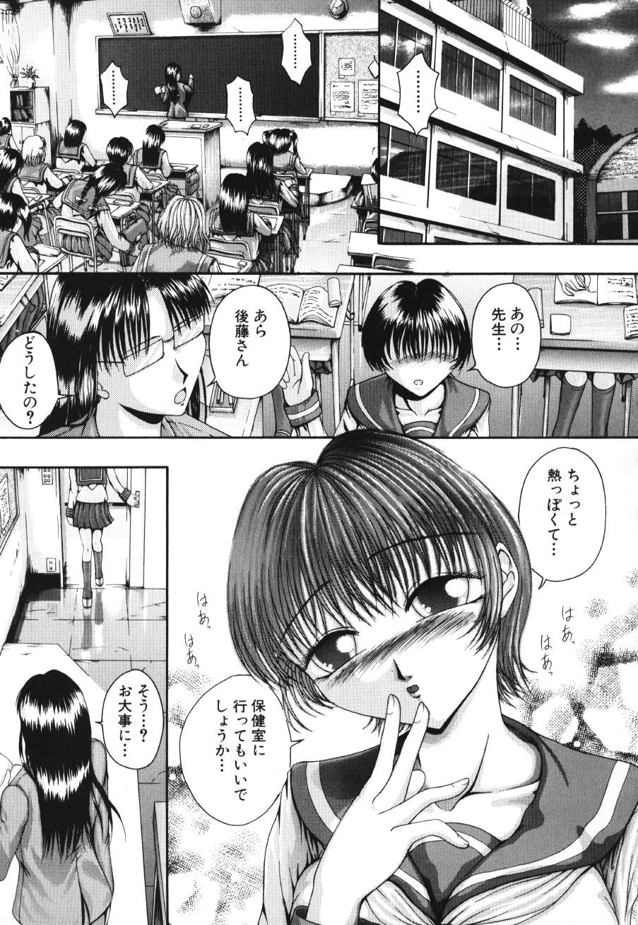 [まあみ] 衝動 Impulse