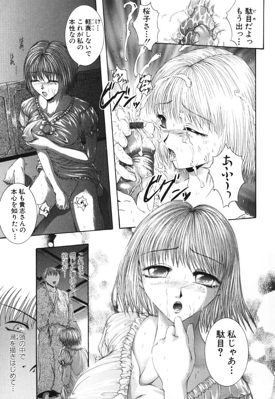 [まあみ] 衝動 Impulse