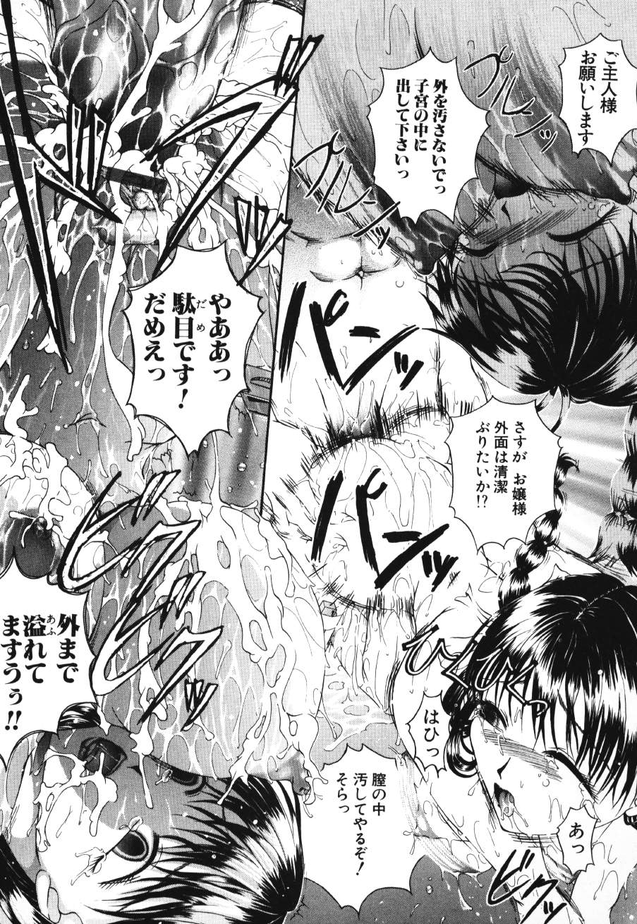 [まあみ] 衝動 Impulse