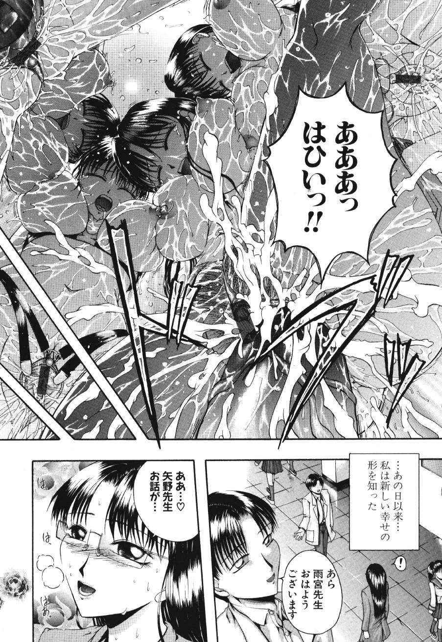 [まあみ] 衝動 Impulse