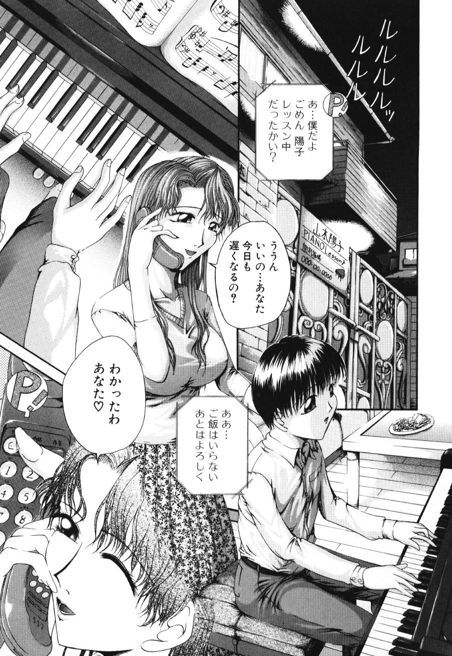 [まあみ] 衝動 Impulse