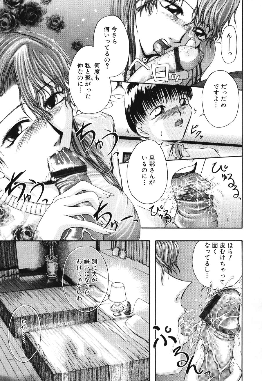 [まあみ] 衝動 Impulse