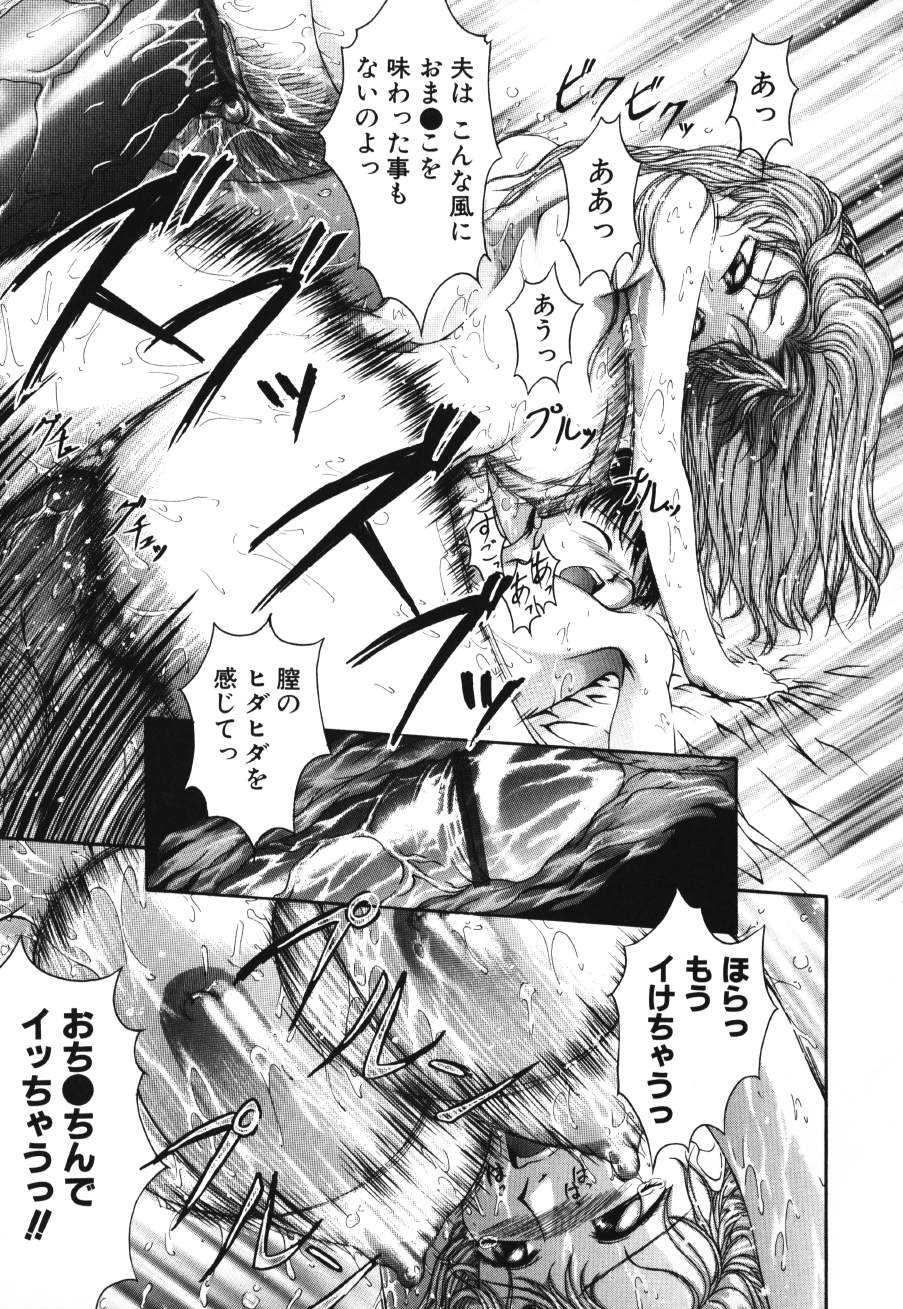 [まあみ] 衝動 Impulse