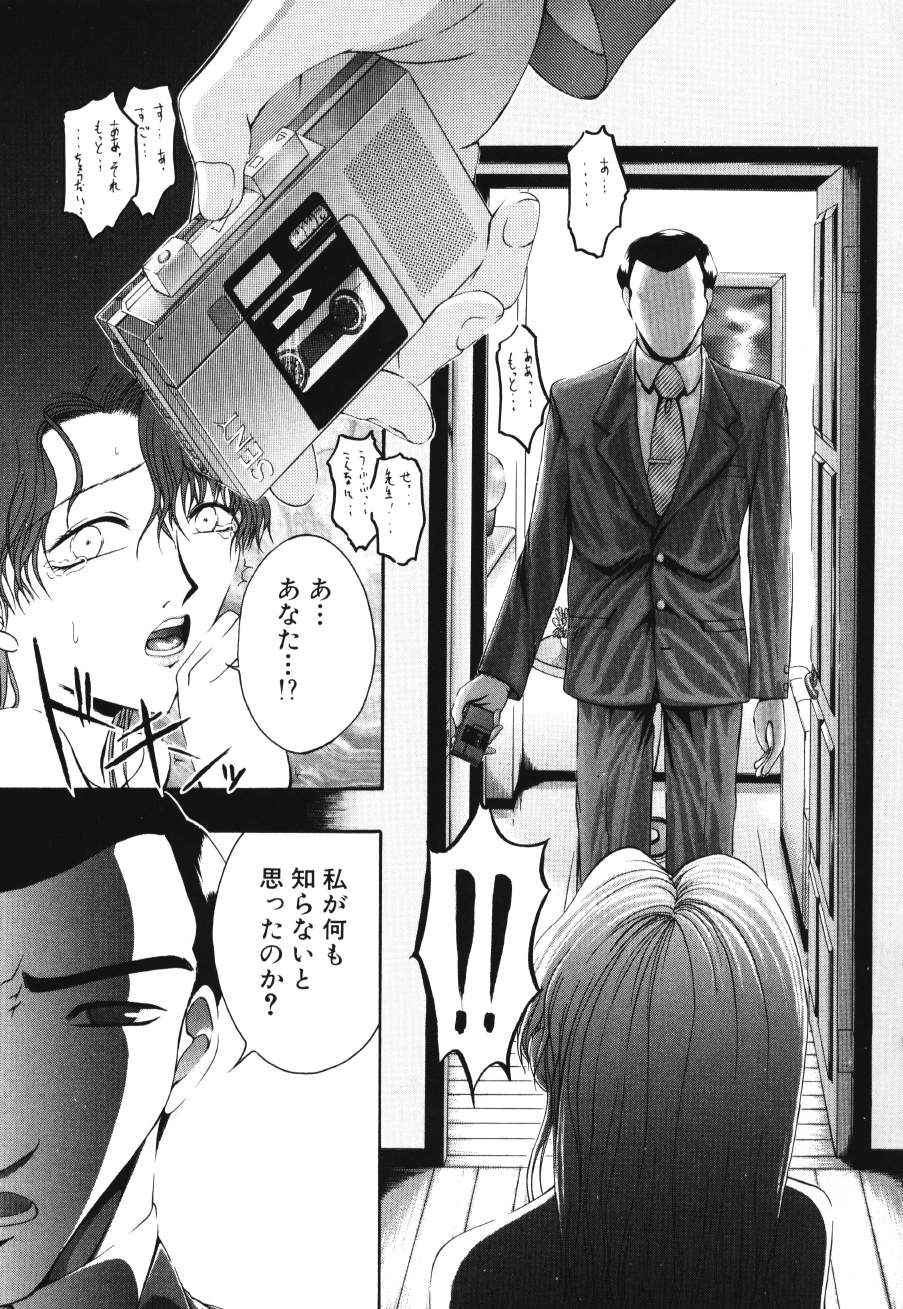 [まあみ] 衝動 Impulse