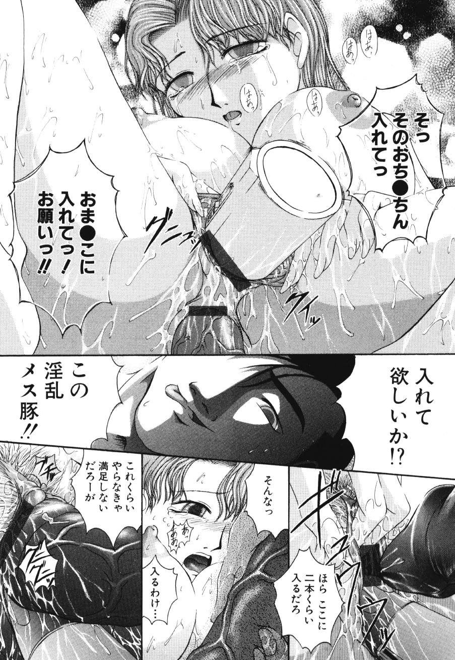 [まあみ] 衝動 Impulse