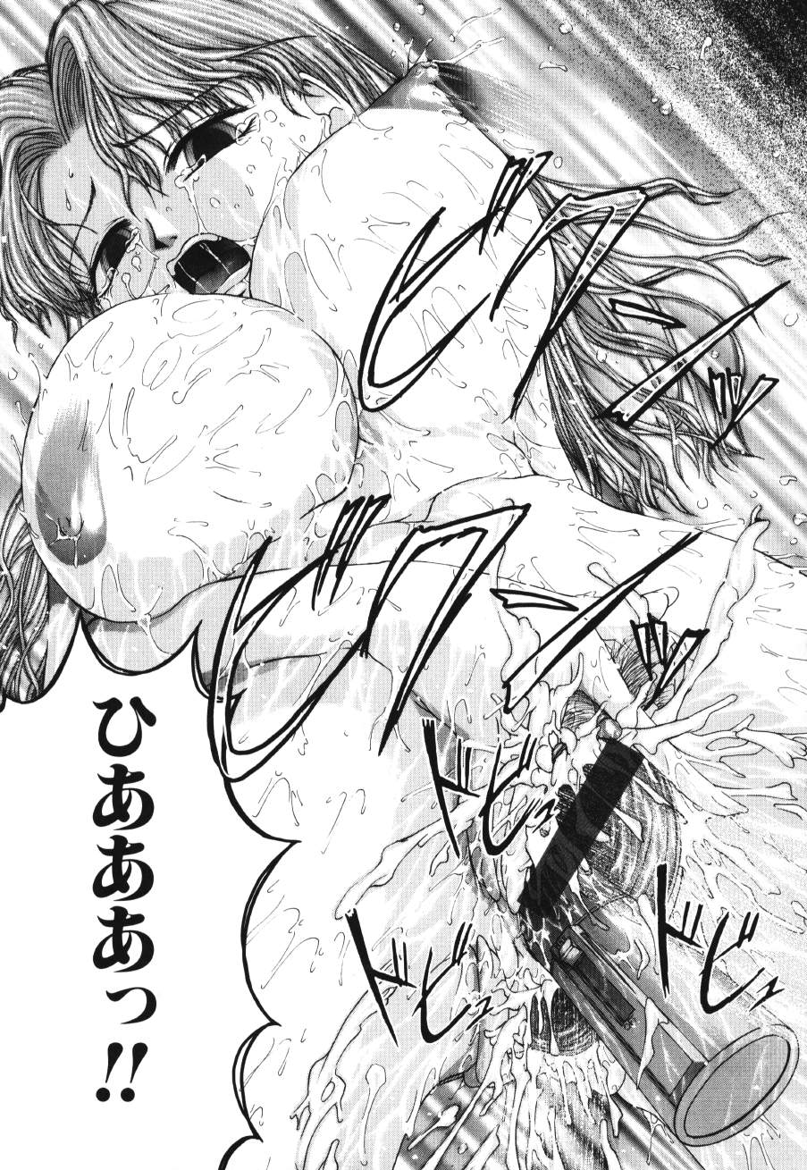 [まあみ] 衝動 Impulse