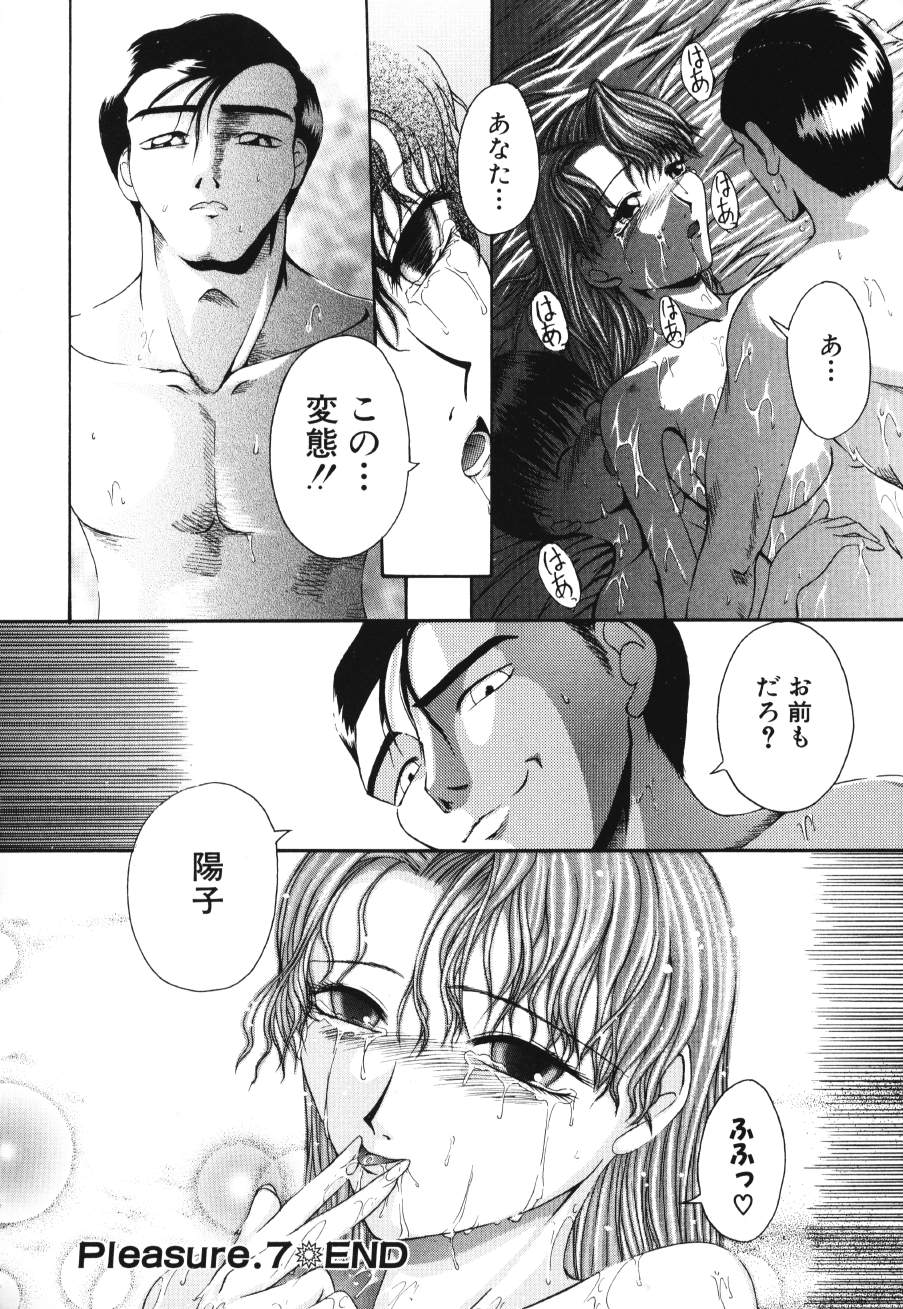 [まあみ] 衝動 Impulse