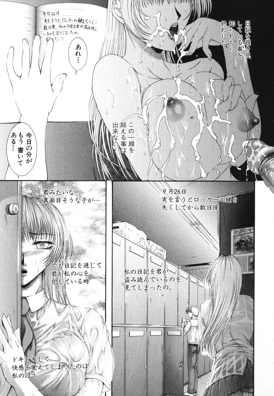 [まあみ] 衝動 Impulse