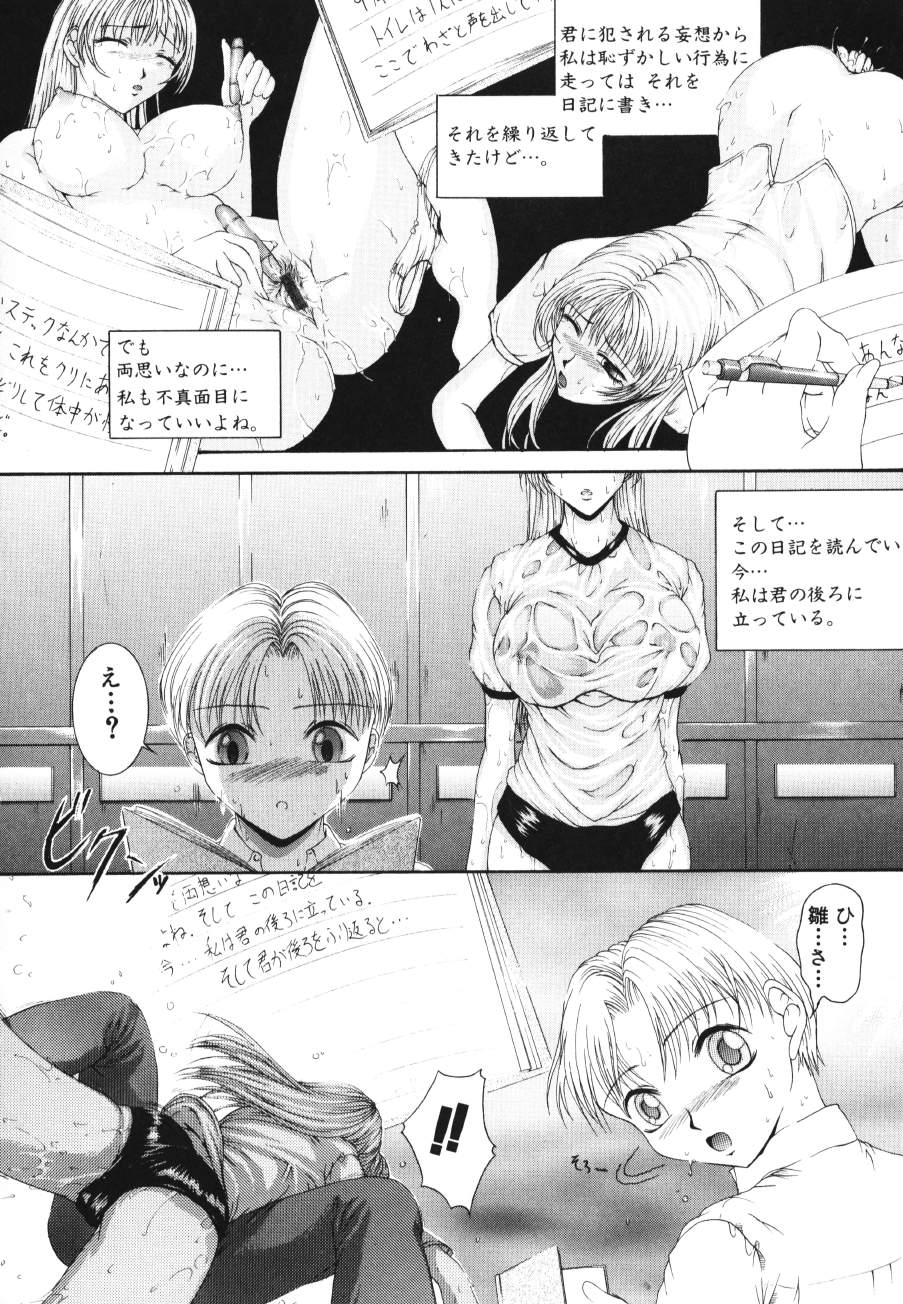 [まあみ] 衝動 Impulse