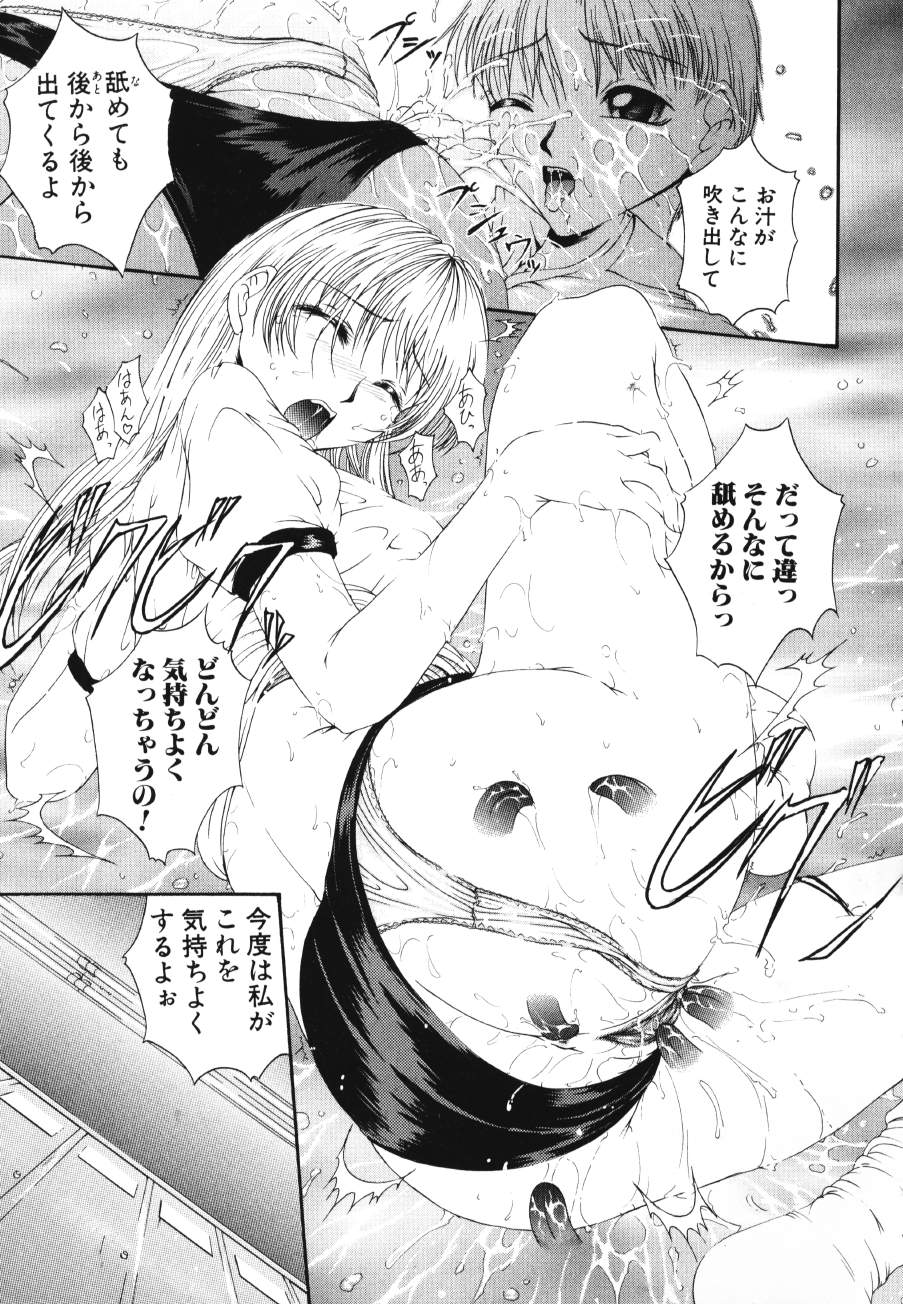 [まあみ] 衝動 Impulse