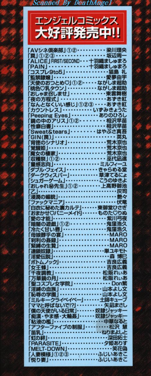 [まあみ] 衝動 Impulse