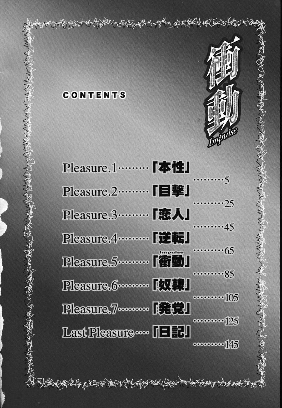 [まあみ] 衝動 Impulse