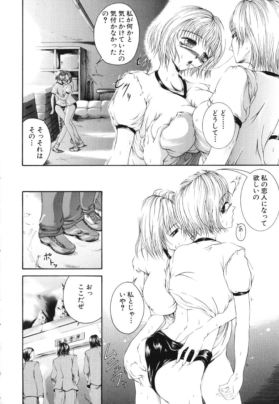 [まあみ] 衝動 Impulse