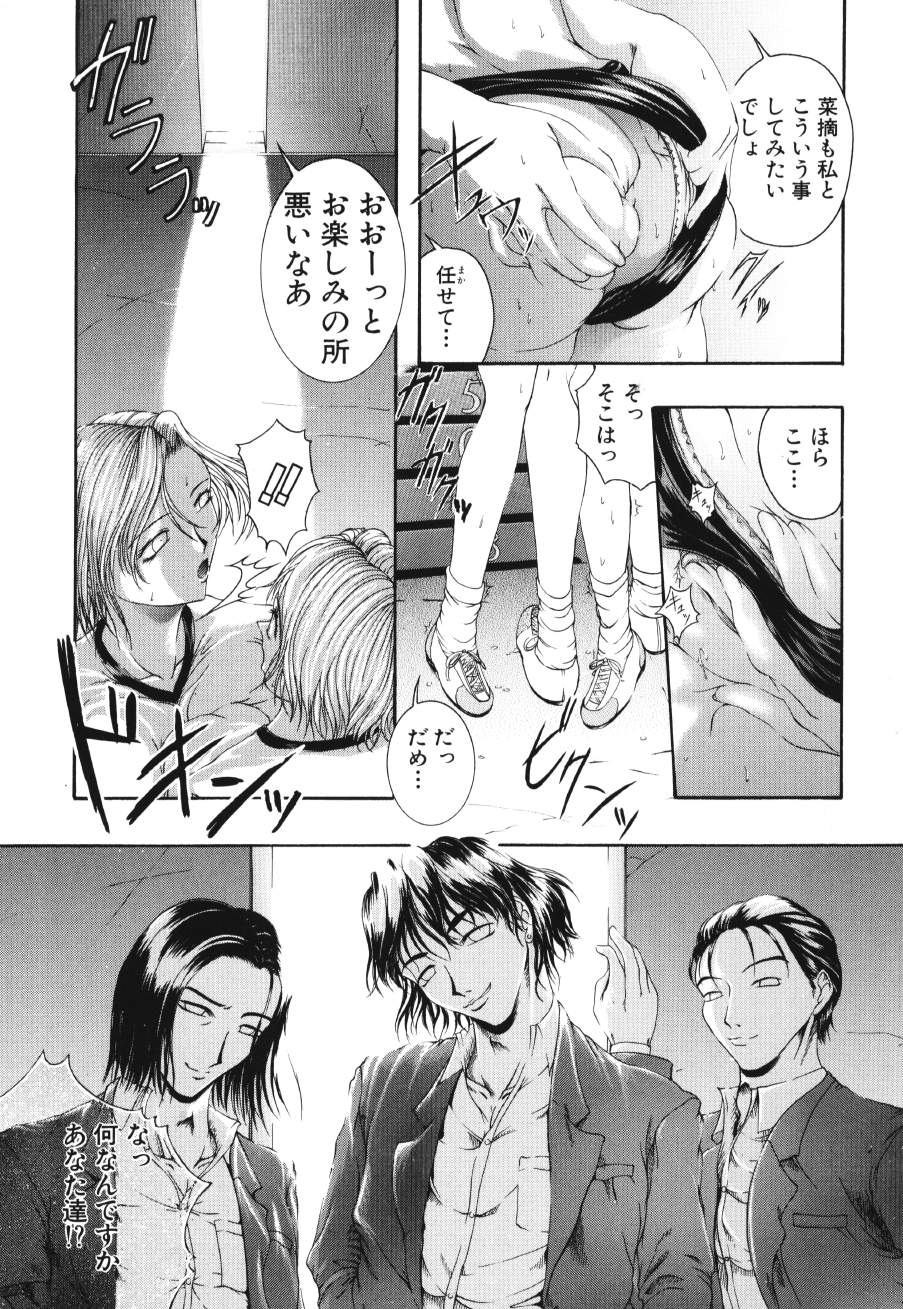 [まあみ] 衝動 Impulse