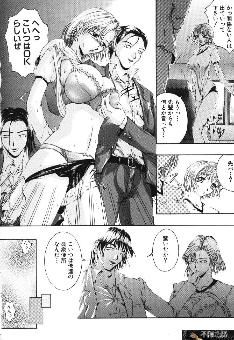 [まあみ] 衝動 Impulse