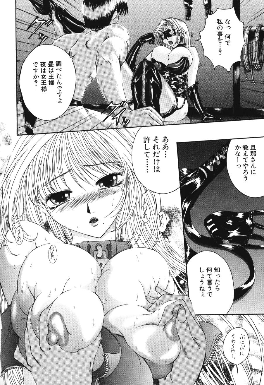 [まあみ] 衝動 Impulse