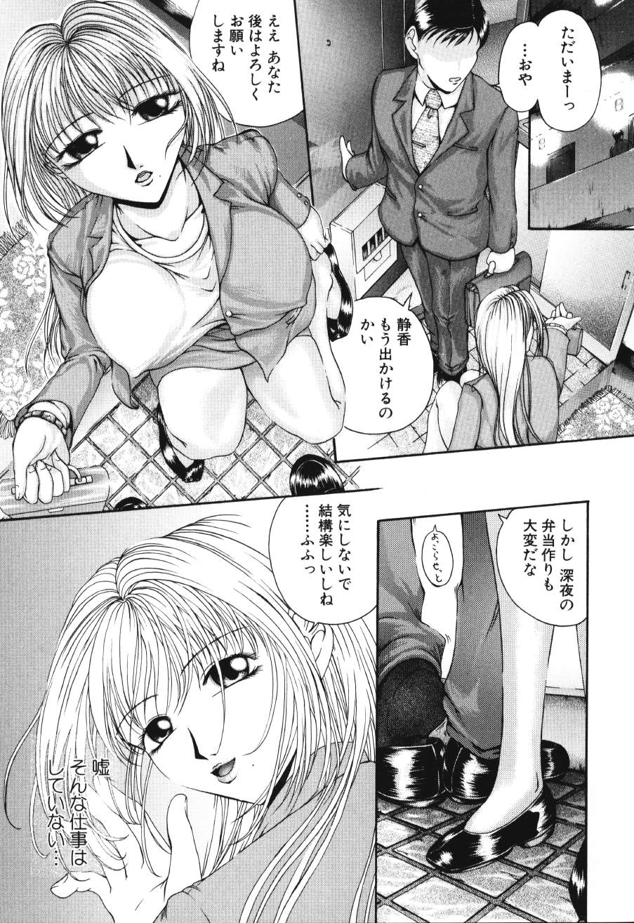 [まあみ] 衝動 Impulse