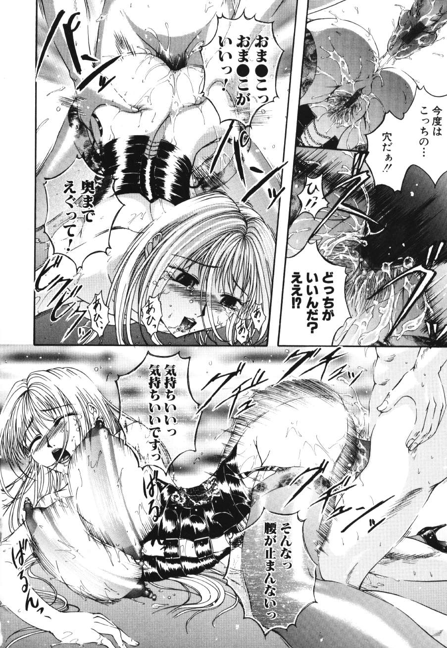 [まあみ] 衝動 Impulse