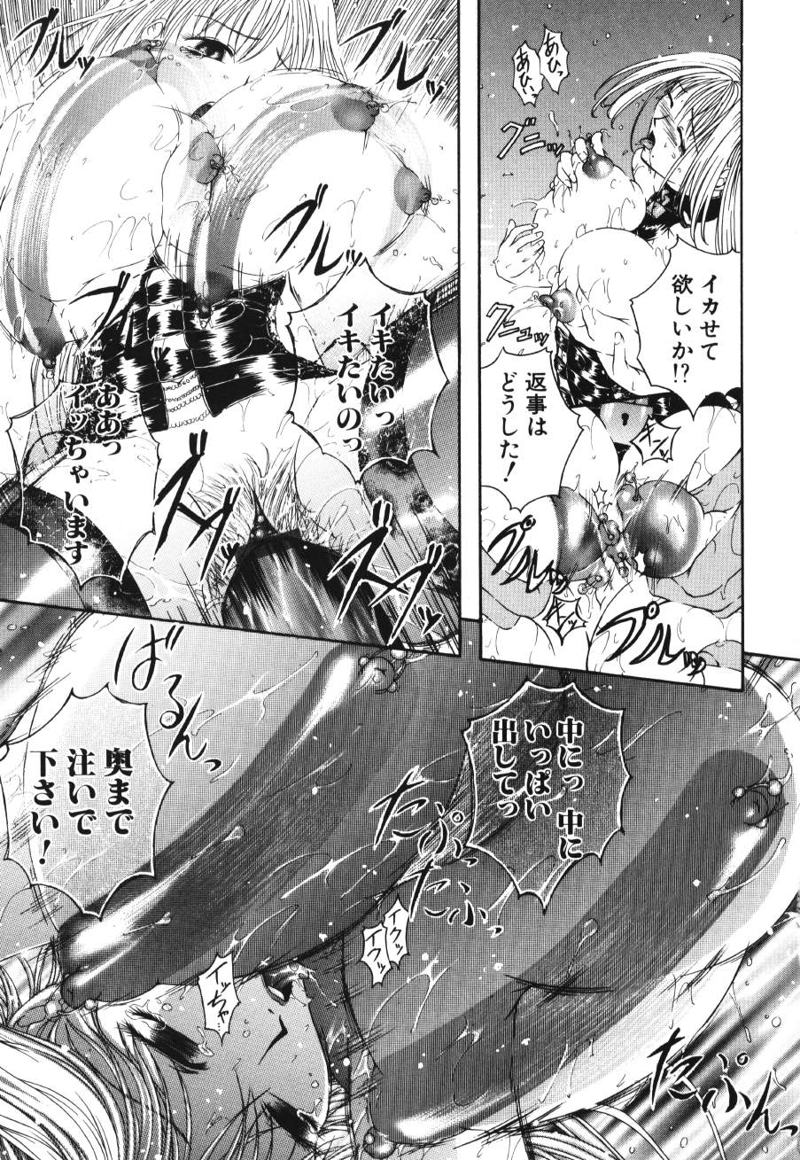 [まあみ] 衝動 Impulse