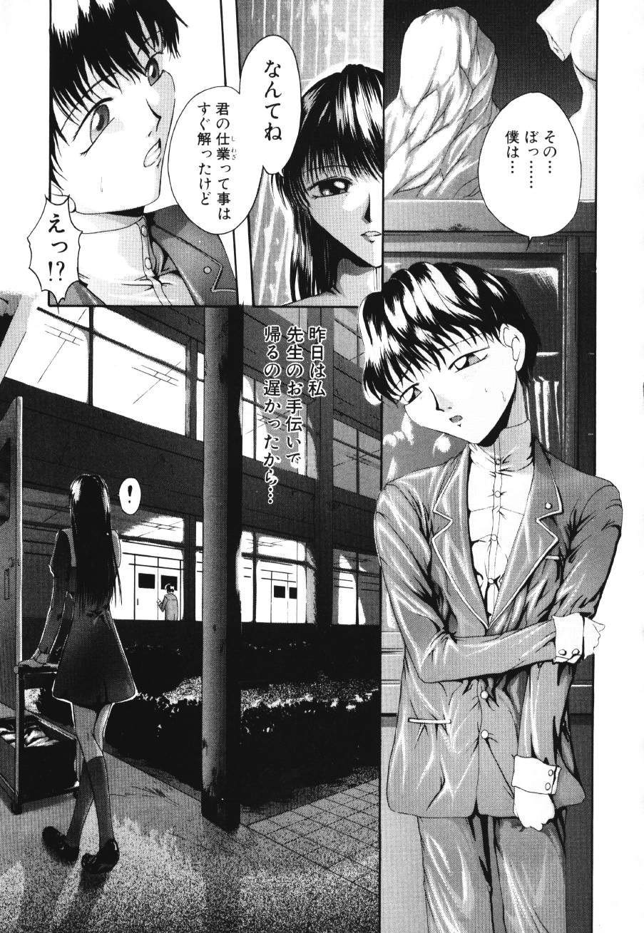 [まあみ] 衝動 Impulse