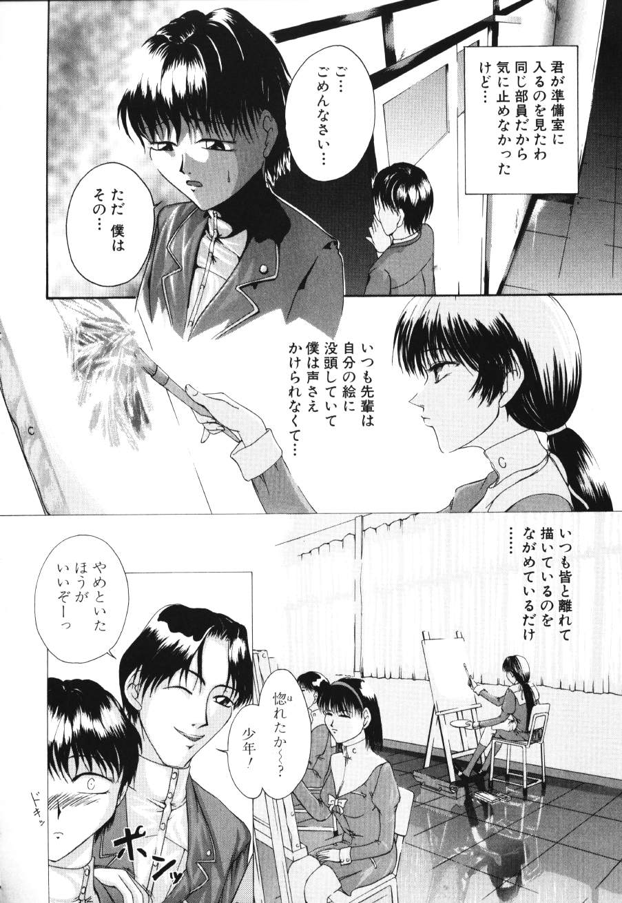 [まあみ] 衝動 Impulse