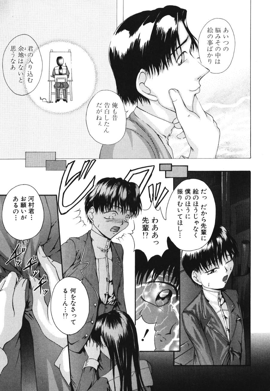 [まあみ] 衝動 Impulse