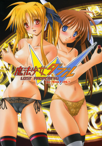 (C77) [FASTEST LAP (MIO)] 魔法少女ダブル LOST PROPERTY6 (魔法少女リリカルなのは)