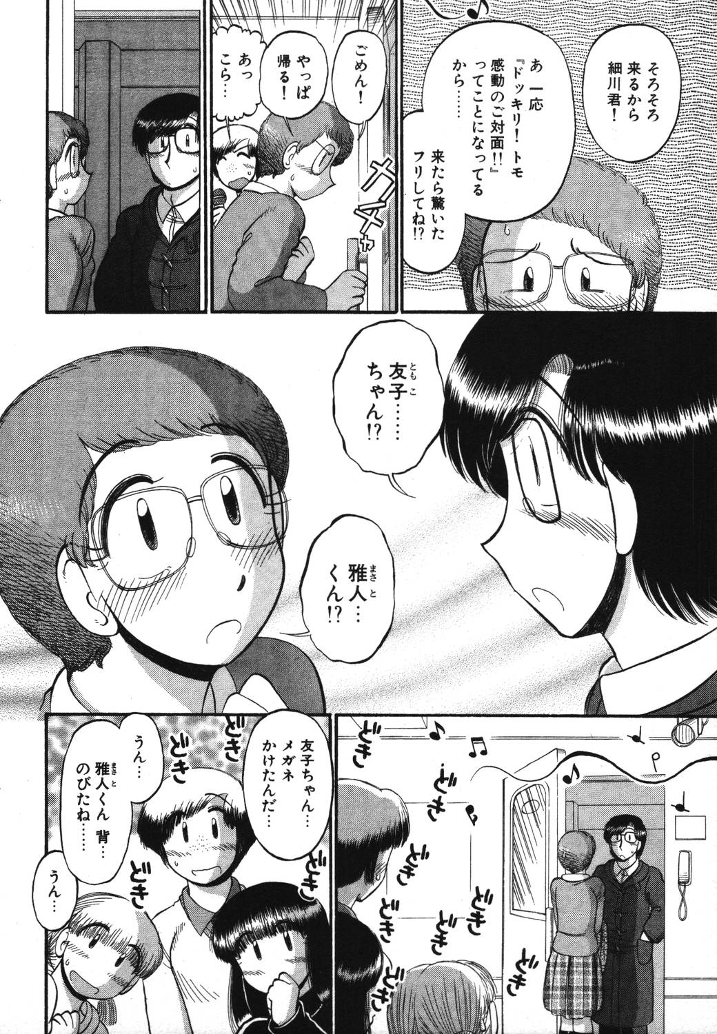 [がぁさん] 未開封なカノジョたち