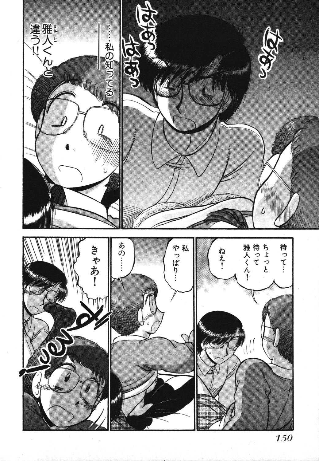 [がぁさん] 未開封なカノジョたち