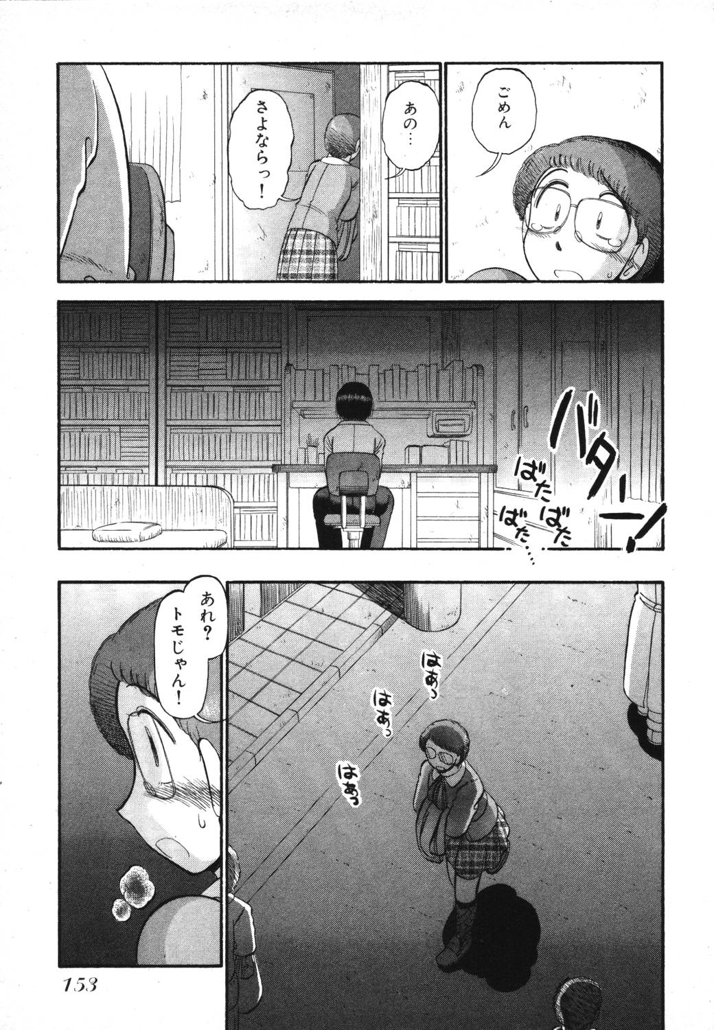 [がぁさん] 未開封なカノジョたち