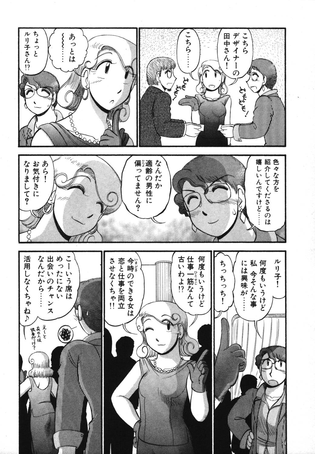 [がぁさん] 未開封なカノジョたち